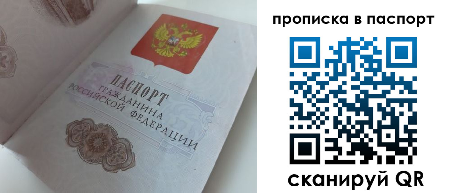 временная регистрация госуслуги в Бузулуке