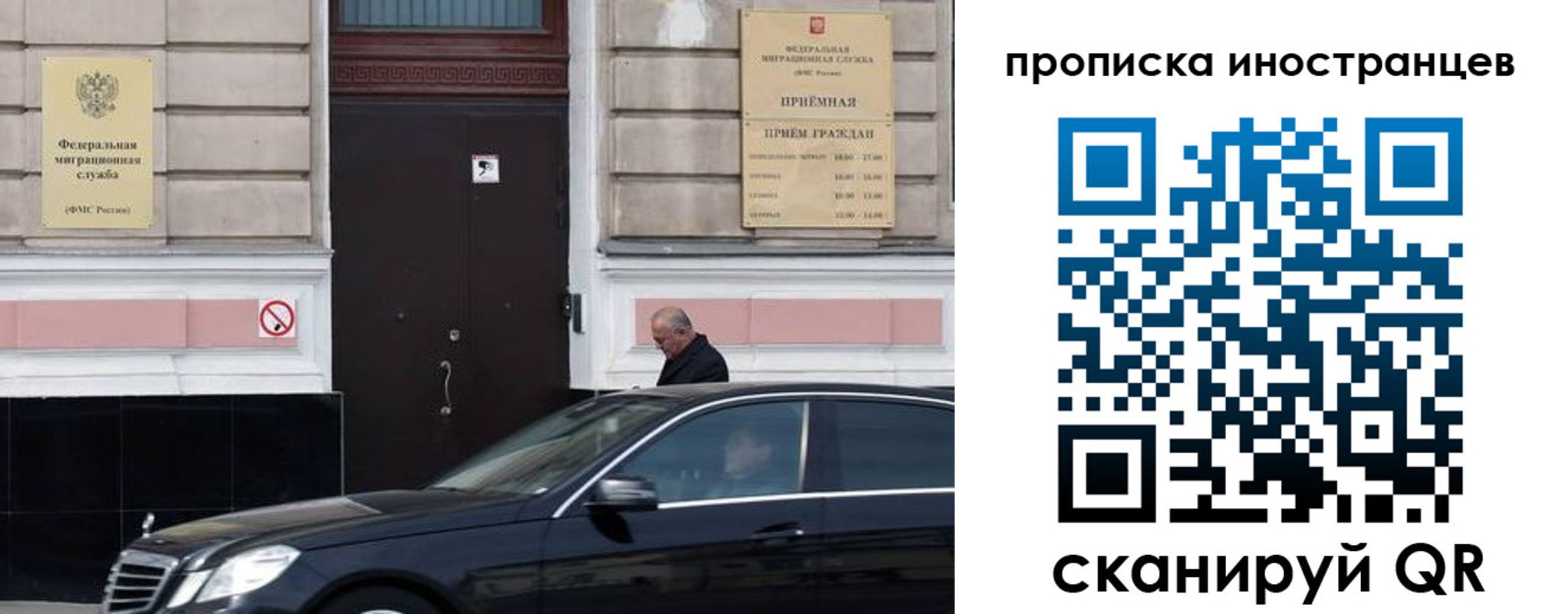 временная регистрация в Бузулуке