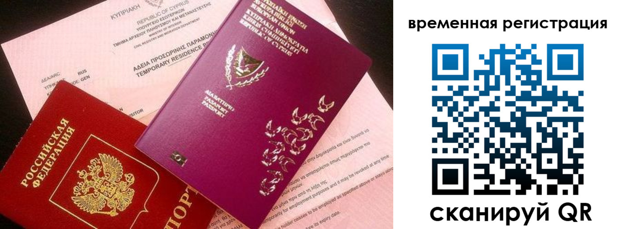прописка иностранных граждан в Бузулуке