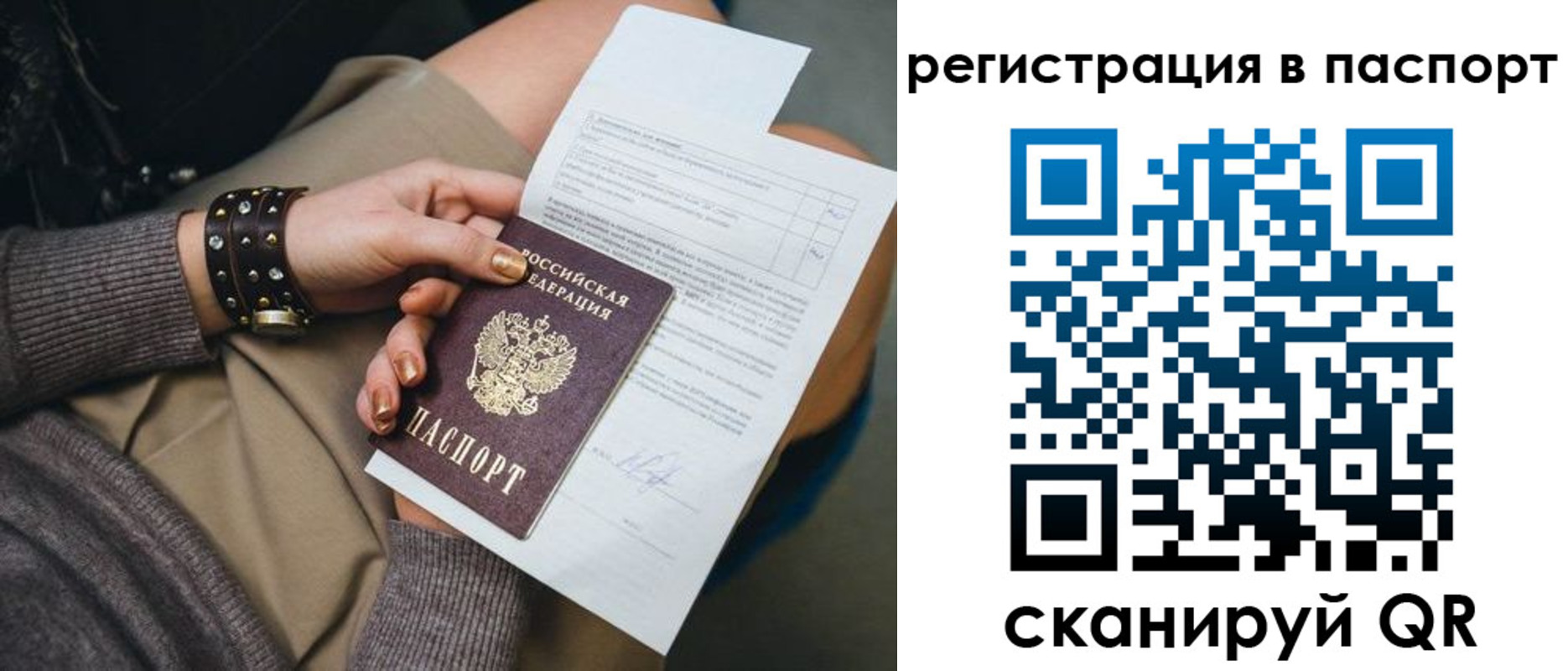 где прописаться в Бузулуке