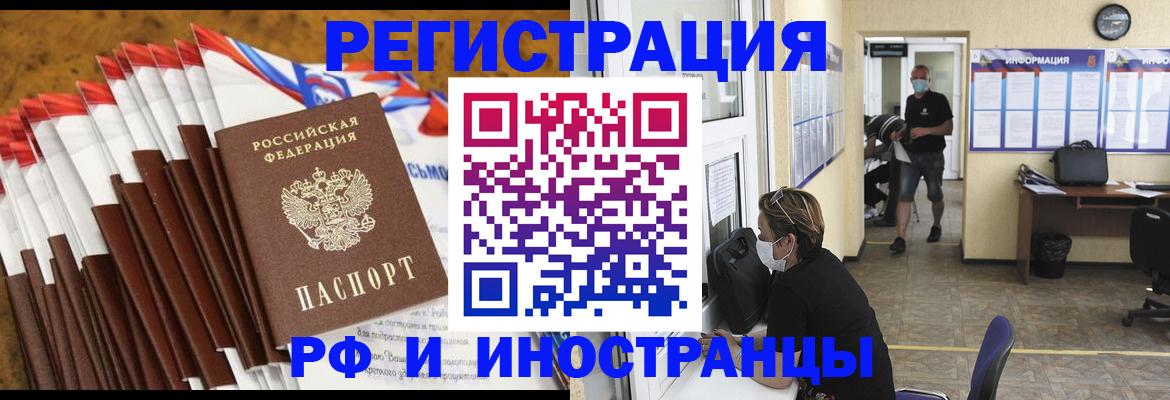 прописка гарантия в Бузулуке