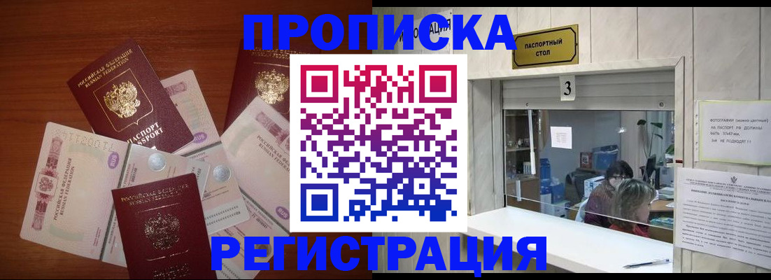 временная регистрация гарантия в Бузулуке