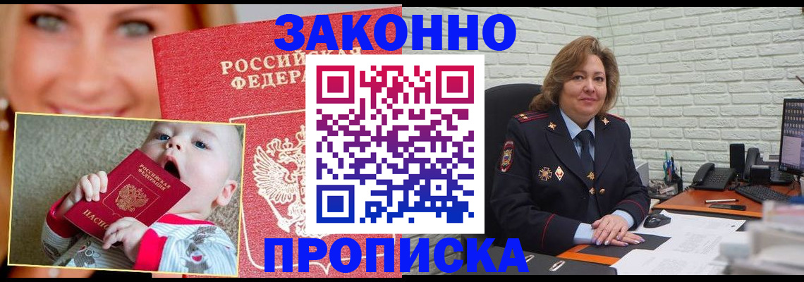 где прописаться в Бузулуке