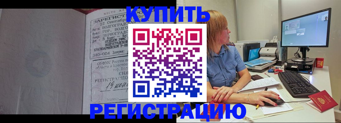 временная регистрация законно в Бузулуке