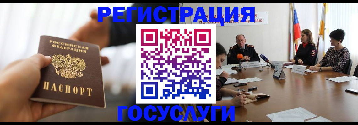 временная регистрация в Бузулуке