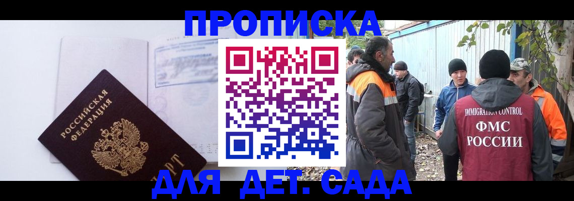 временная регистрация гарантия в Бузулуке